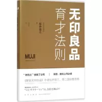 音像育才法则(日)松井忠三 著;吕灵芝 译