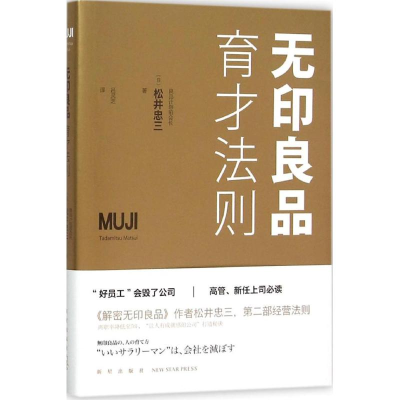 音像育才法则(日)松井忠三 著;吕灵芝 译