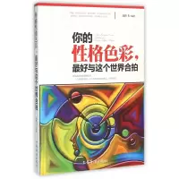 音像你的格色彩与这个世界合拍编者:高轶飞