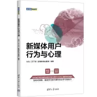 音像新媒体用户行为与心理IMS(天下秀)新媒体商业集团 编