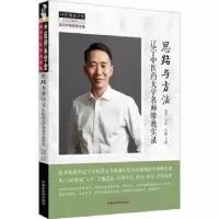 音像思路与方法:辽宁医大学名师带教实录徐书主审;吕静主编