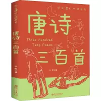 音像唐诗三百首鸿恩主编