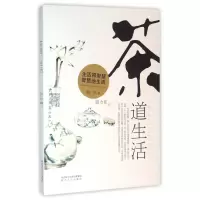 音像茶道生活姚华|译者:曾力竞