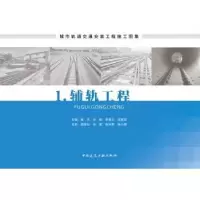 音像铺轨工程袁杰[等]主编