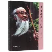 音像五来一大千黄天才