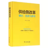 音像供给侧改革(理论实践与思考)(精)编者:贾康