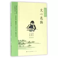 音像文心选编/大师教我学知识夏丏尊//叶圣陶|绘画:丰子恺