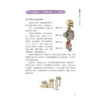 音像谈骨论筋 远离伤痛——脊柱健康篇赵勇著