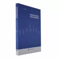 音像新型城镇化进程中的新市民信息服务研究孙红蕾著