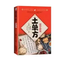 音像活学活用土单子(彩图版)李海霞,郭号主编