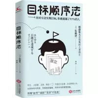 音像目标顺序法(日)佐藤耕一