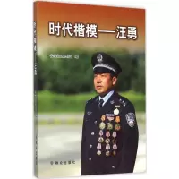 音像时代楷模宣传局 编