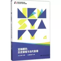 音像定格瞬间宋靖 主编;张会军,黄英侠 丛书主编