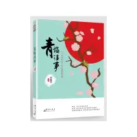 音像青梅往事编者:鱼建华