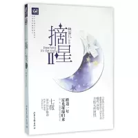 音像摘星(Ⅱ)林笛儿