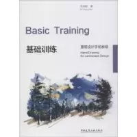 音像基础训练王劲韬著