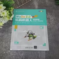 音像WeDo 2.0机器人初级教程:微课视频版摆玉龙主编
