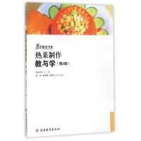 音像热菜制作教与学(附光盘第2版)/创新教学书系编者:陈怡君