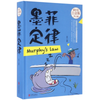 音像墨菲定律(全彩白金版)(精)编者:李原
