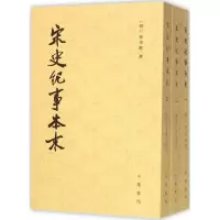 音像宋史纪事本末(明)陈邦瞻 撰