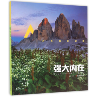 音像强大内在(风光摄影进阶)高觉