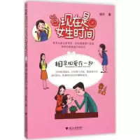 音像相亲相爱在一起徐玲 著
