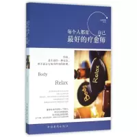 音像每个人都是自己的疗愈师编者:孙郡锴