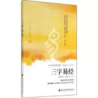 音像三字易经张树旗
