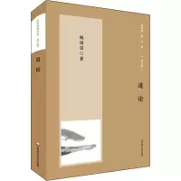 音像道论 增订版杨国荣
