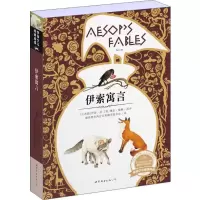 音像伊索寓言