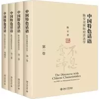 音像中国特色话语:陈安论国际经济法学(全四卷)陈安著