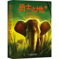 音像热血狂骨(英)艾琳·亨特
