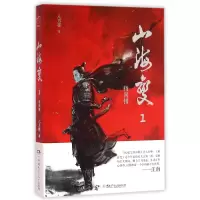 音像山海变(1指间错)八月槎