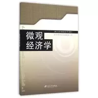 音像微观经济学正明,鄢军,陈银飞