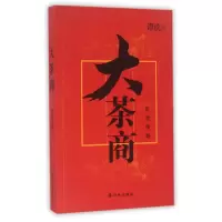 音像大茶商谭谈