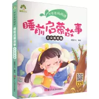 音像听爸爸妈妈讲 睡前启蒙故事 云朵姐姐篇作者