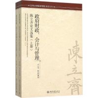 音像财政、会计与管理许云霄,麻志明 编
