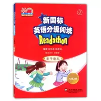 音像新国标英语分级阅读 亲子读本 大班上册何其莘,杨孝明编著