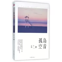 音像孤岛空音杨一欣