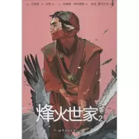 音像烽火世家