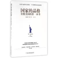 音像品格(看懂美国的本书)(英)约翰·高乐|译者:一兵