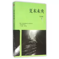 音像夏末未央吴百川