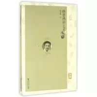 音像徐悲鸿讲艺术徐悲鸿