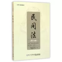 音像民间法(5卷)编者:谢晖//陈金钊//蒋传光