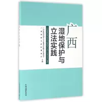 音像广西湿地保护与实践编者:韦纯良//唐政|总主编:陈伟雄