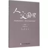 音像人文国际周宁,盛嘉 主编