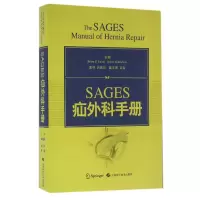音像SAGES疝外科手册(美)雅各布//拉姆消|译者:唐健雄