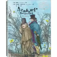 音像浮士德春日踏青(德)歌德