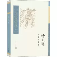 音像清文选刘世南、刘松来选注