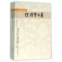 音像理学大义(国学初阶)唐文治|校注:符思毅